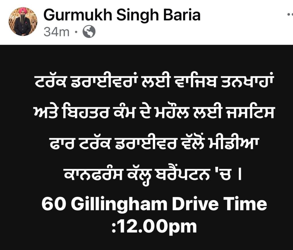 ਟਰੱਕ ਡਰਾਈਵਰਾਂ ਦੇ ਮਸਲਿਆਂ ‘ਤੇ ਮੀਟਿੰਗ ਕੱਲ੍ਹ ਬਰੈਂਪਟਨ ‘ਚ