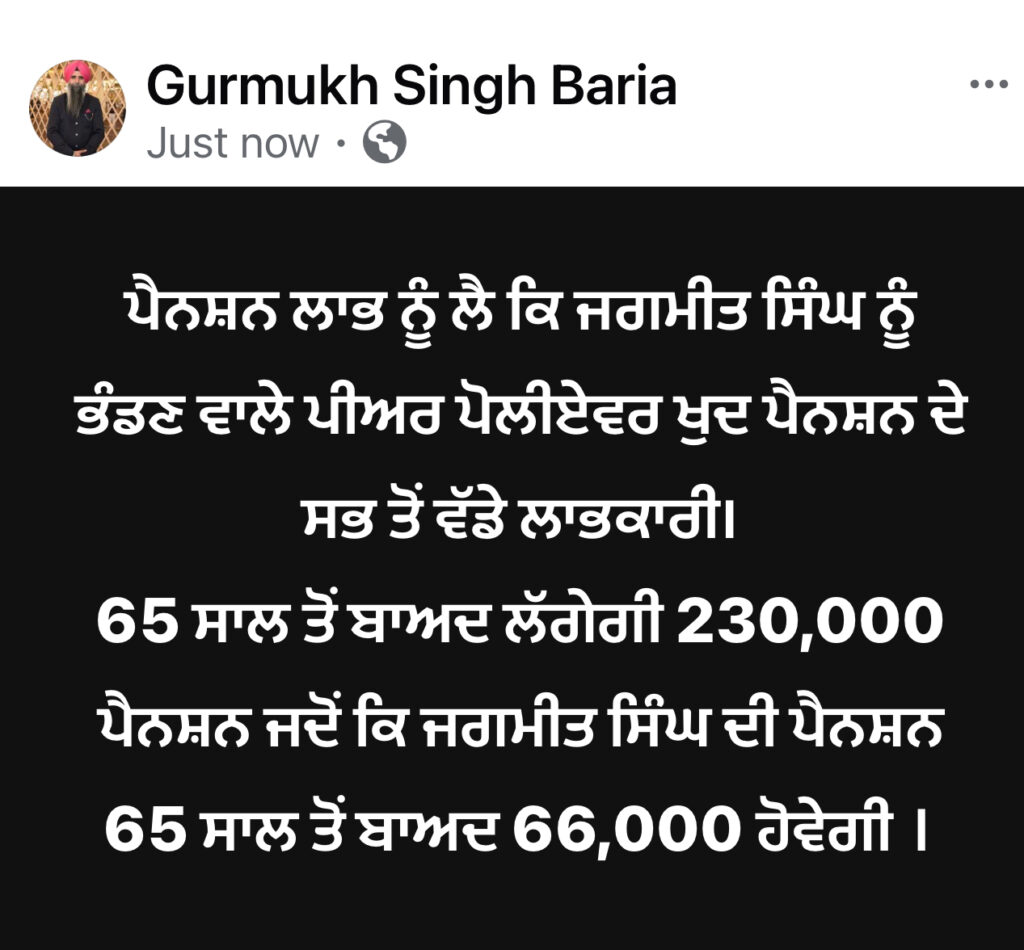 ਦੂਜਿਆਂ ਨੂੰ ਭੰਡਣ ਵਾਲੇ ਪੀਅਰ ਪੋਲੀਏਵਰ ਦੀ ਹੋਵੇਗੀ ਸਭ ਤੋਂ ਵੱਧ ਪੈਨਸ਼ਨ