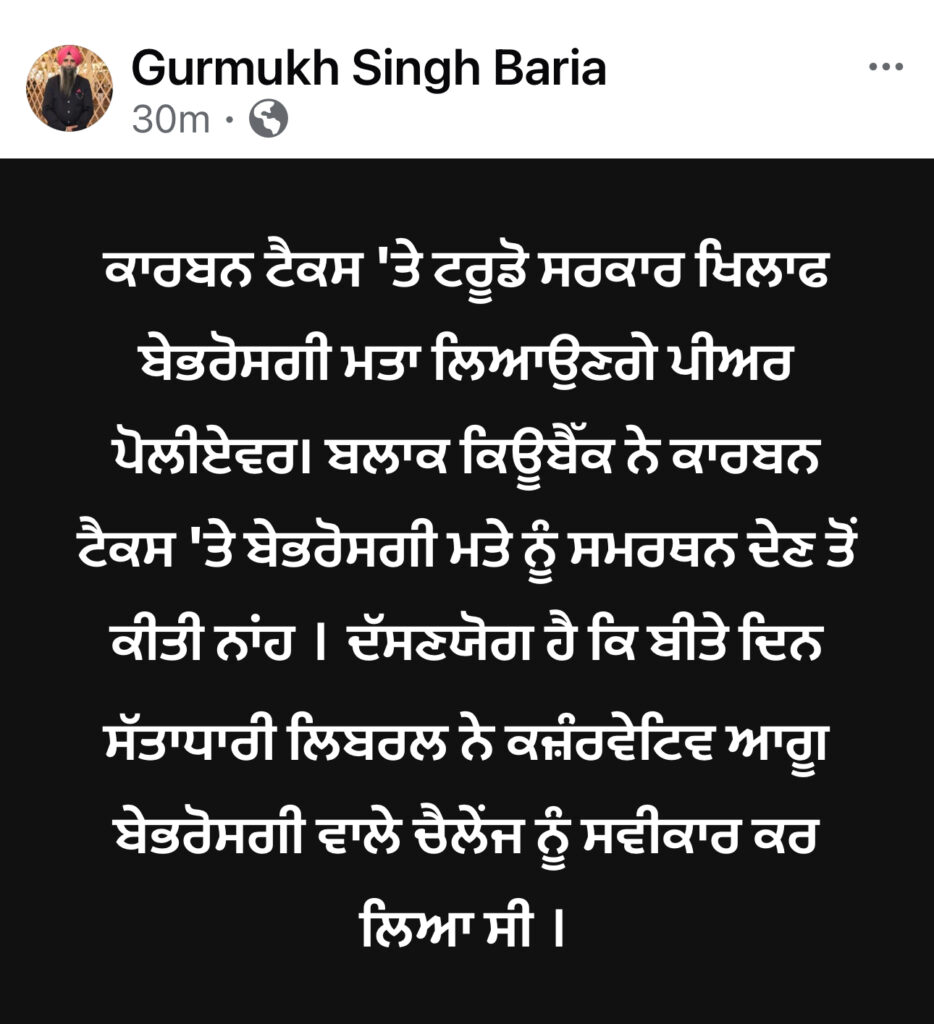 ਕੈਨੇਡਾ ਪਾਰਲੀਮੈਂਟ ‘ਚ ਟਰੂਡੋ ਅਤੇ ਪੀਅਰ ਪੇਲੀਏਅਰ ਦਾ ਸਾਹਮਣਾ