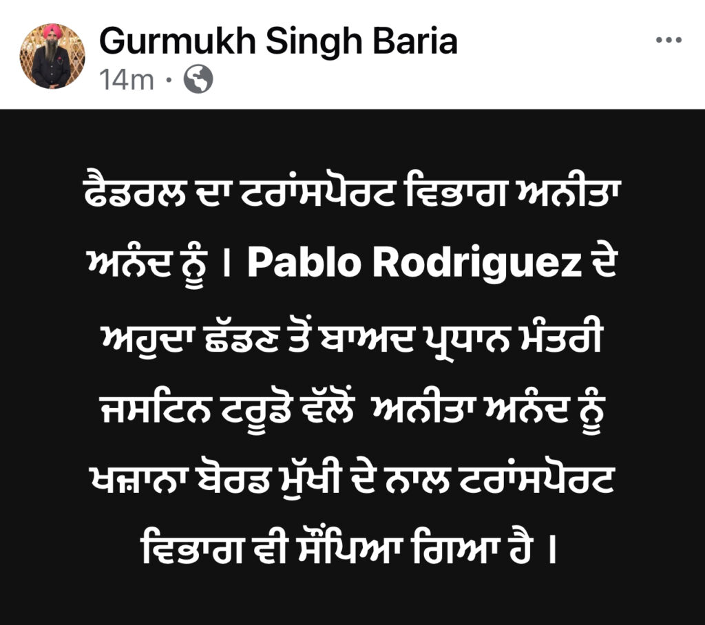 ਅਨੀਤਾ ਅਨੰਦ ਟਰਾਂਸਪੋਰਟ ਮੰਤਰੀ ਬਣੇ