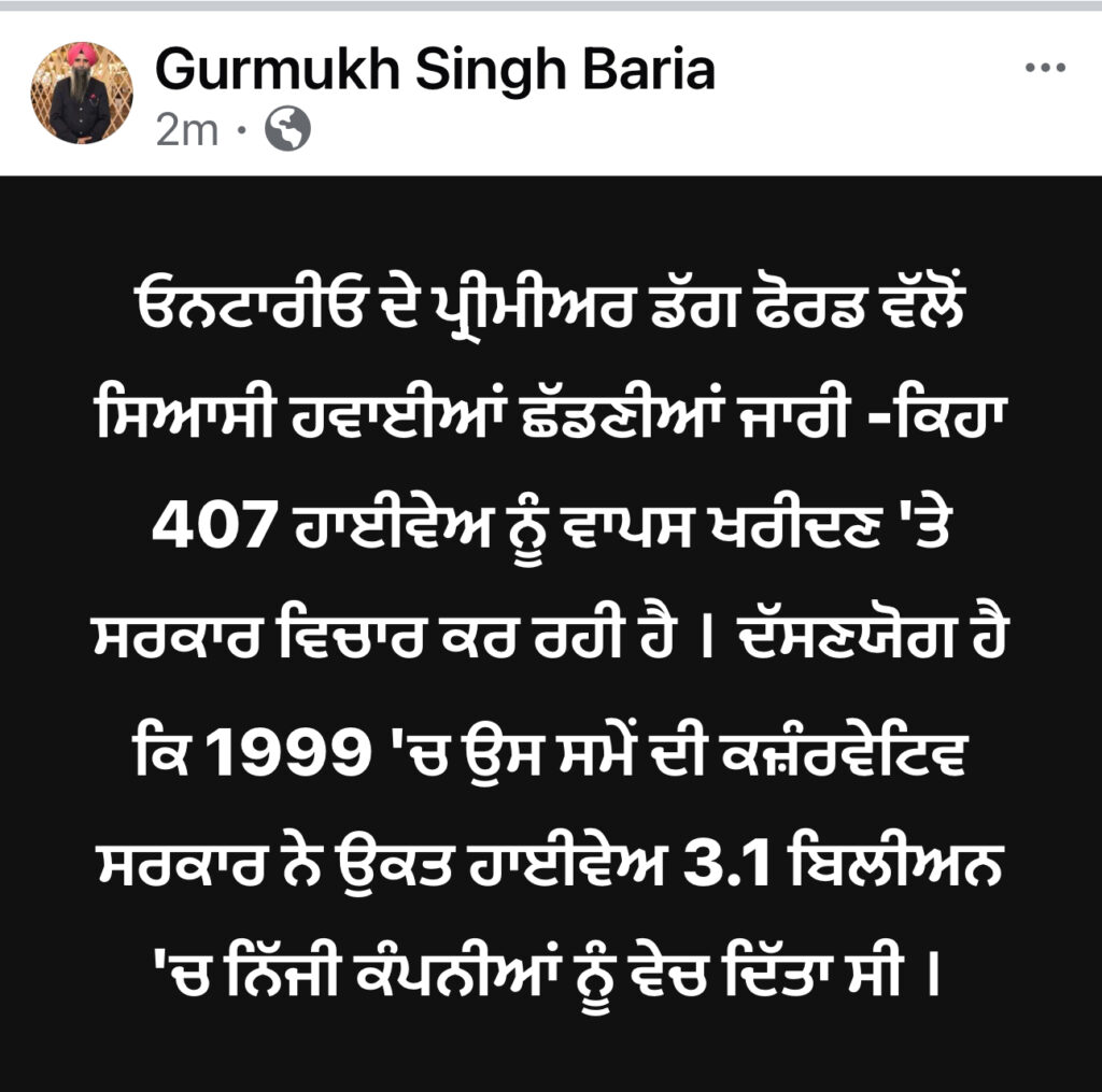 ਸੁਰੁੰਗ ਦੀ ਸਿਆਸੀ ਛੁਰਲੀ ਤੋਂ ਹੁਣ ਡੱਗ ਫੋਰਡ ਦਾ ਨਵਾਂ ਸਿਆਸੀ ਪੈਂਤੜਾ